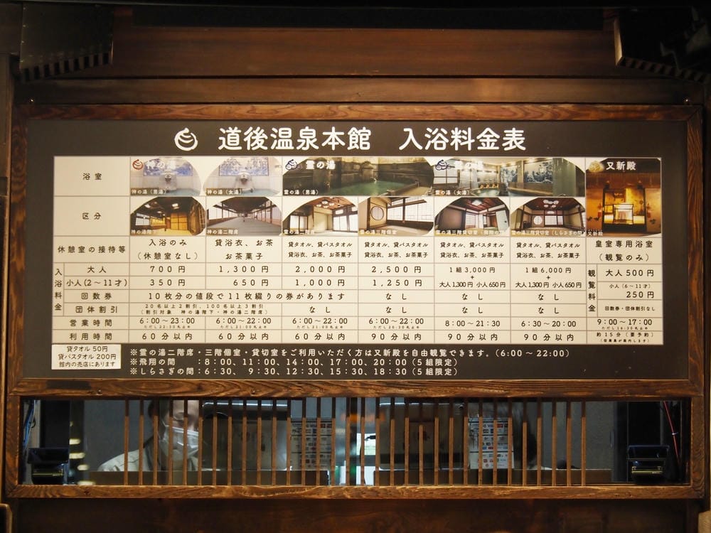 【愛媛縣|松山】2025道後溫泉全新體驗:少爺列車、商店街散 【愛媛縣|松山】2025道後溫泉全新體驗:少爺列車、商店街散