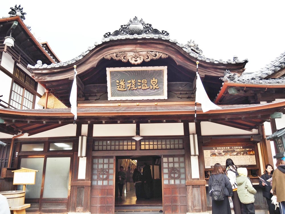 【愛媛縣|松山】2025道後溫泉全新體驗:少爺列車、商店街散 【愛媛縣|松山】2025道後溫泉全新體驗:少爺列車、商店街散