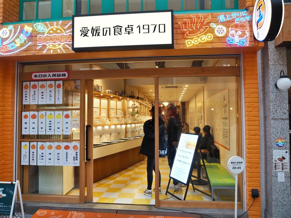 【愛媛縣|松山】2025道後溫泉全新體驗:少爺列車、商店街散 【愛媛縣|松山】2025道後溫泉全新體驗:少爺列車、商店街散