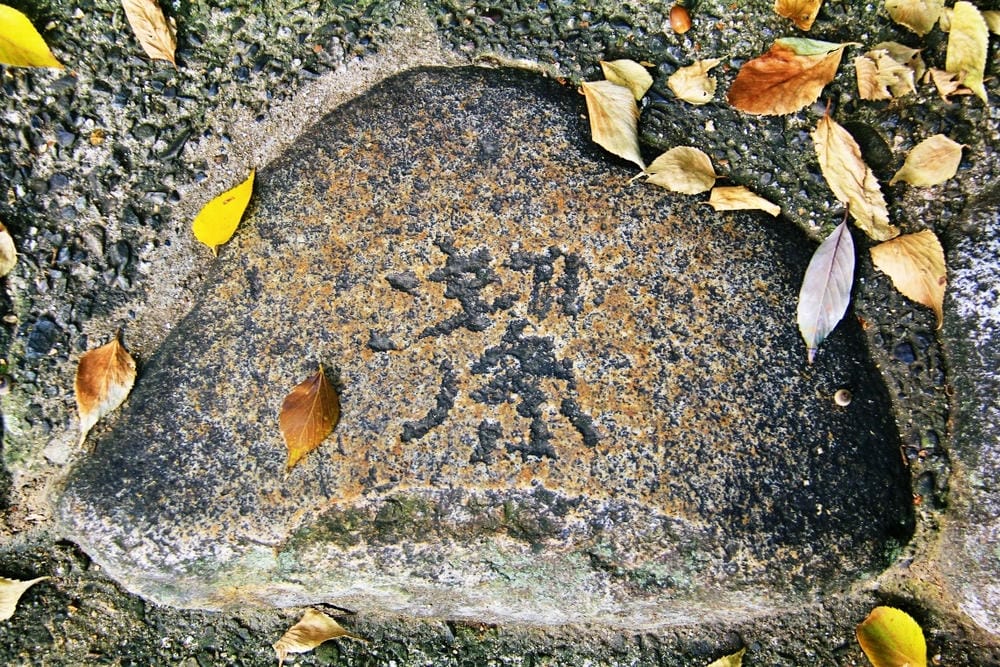 【愛媛縣|松山】2025道後溫泉全新體驗:少爺列車、商店街散 【愛媛縣|松山】2025道後溫泉全新體驗:少爺列車、商店街散