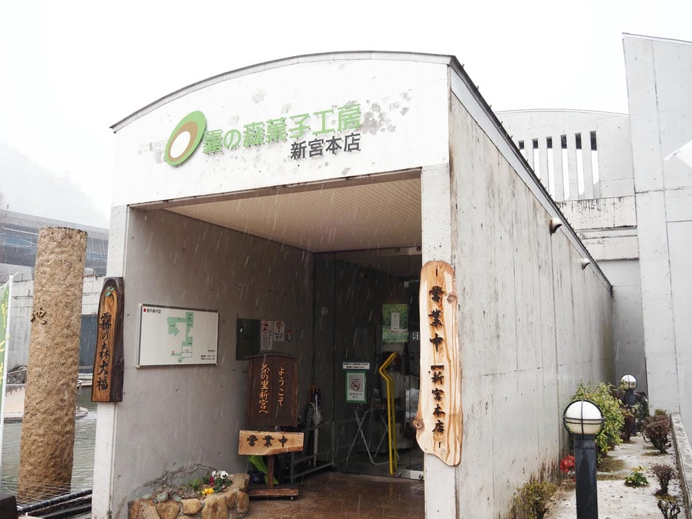 【愛媛縣｜道之駅 霧之森・霧之高原】一個大福救小鎮，茶香與地