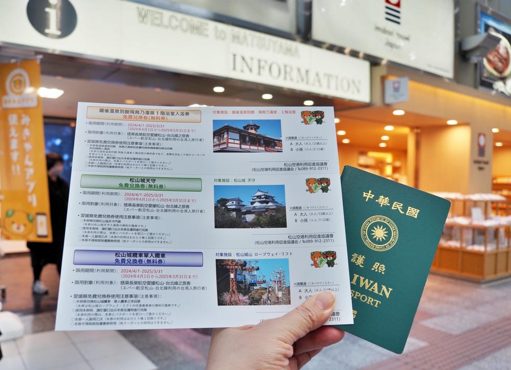 【愛媛縣】松山市2天1夜,搭乘路面電車,名城美景、建築美學、 【愛媛縣】松山市2天1夜,搭乘路面電車,名城美景、建築美學、
