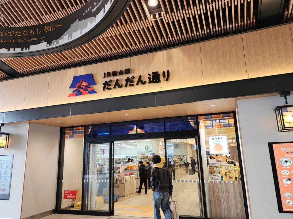 【愛媛縣】松山市2天1夜,搭乘路面電車,名城美景、建築美學、 【愛媛縣】松山市2天1夜,搭乘路面電車,名城美景、建築美學、