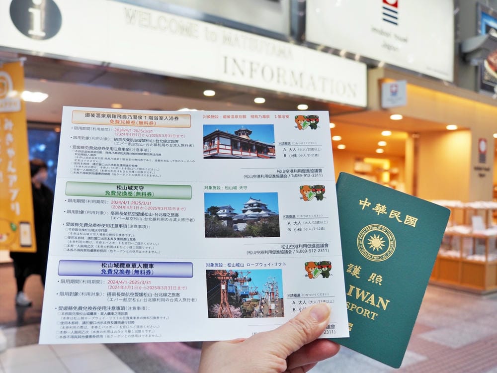 【愛媛縣】松山市2天1夜,搭乘路面電車,名城美景、建築美學、 【愛媛縣】松山市2天1夜,搭乘路面電車,名城美景、建築美學、