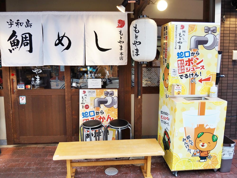 【愛媛縣】松山市2天1夜,搭乘路面電車,名城美景、建築美學、 【愛媛縣】松山市2天1夜,搭乘路面電車,名城美景、建築美學、