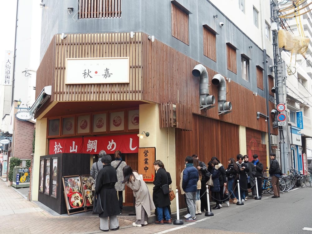 【愛媛縣】松山市2天1夜,搭乘路面電車,名城美景、建築美學、 【愛媛縣】松山市2天1夜,搭乘路面電車,名城美景、建築美學、