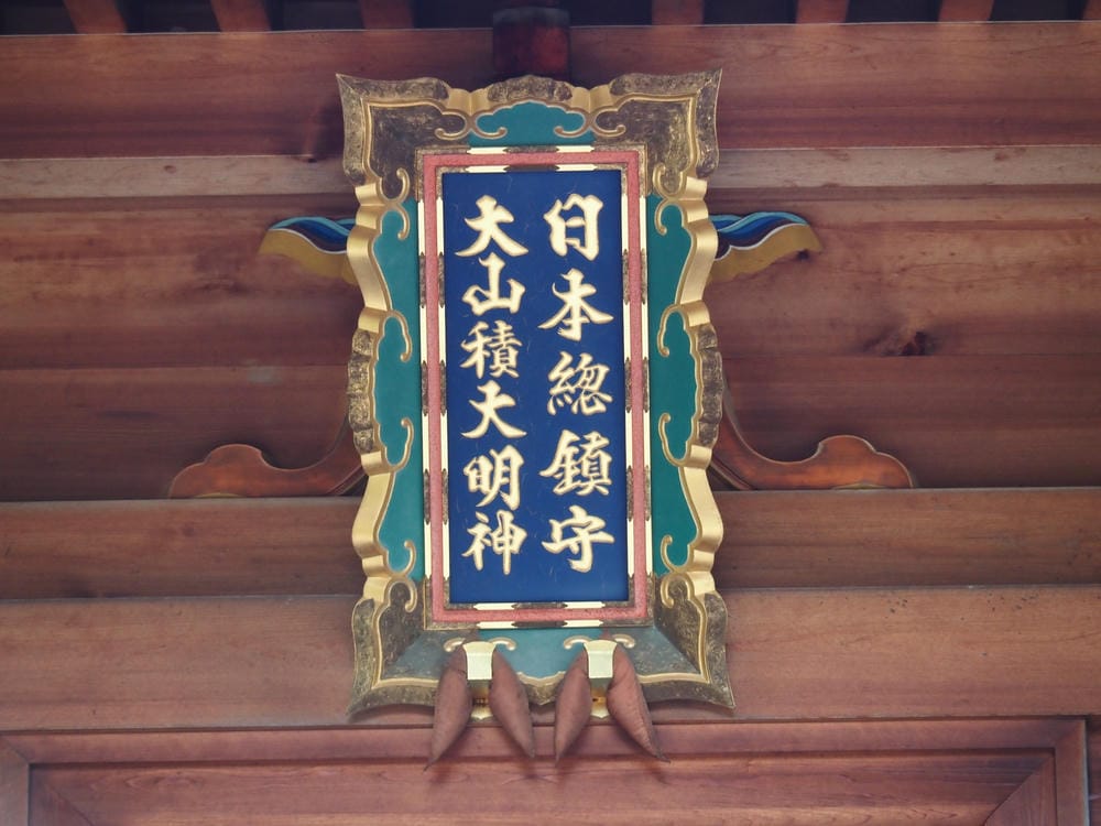 【愛媛縣｜島波海道-大三島】愛媛最強能量地「大山祇神社」參拜