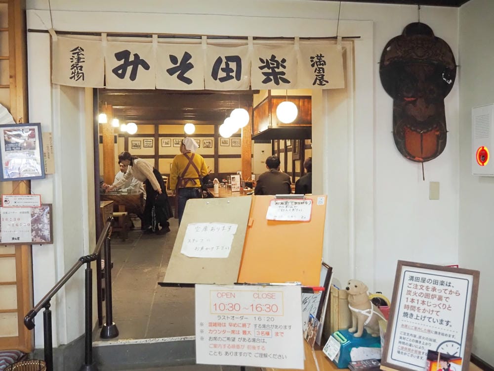 【福島縣|會津若松】滿田屋、會津浪漫亭鹽藏:愛上老倉庫裡的庶 【福島縣|會津若松】滿田屋、會津浪漫亭鹽藏:愛上老倉庫裡的庶