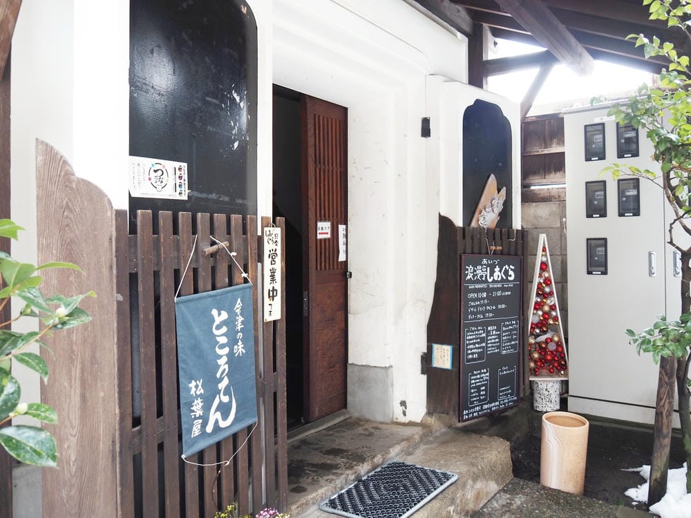 【福島縣|會津若松】滿田屋、會津浪漫亭鹽藏:愛上老倉庫裡的庶 【福島縣|會津若松】滿田屋、會津浪漫亭鹽藏:愛上老倉庫裡的庶