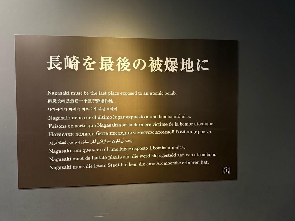 【長崎市】山王神社(一本柱鳥居)、原爆資料館、原爆中心點公園 【長崎市】山王神社(一本柱鳥居)、原爆資料館、原爆中心點公園