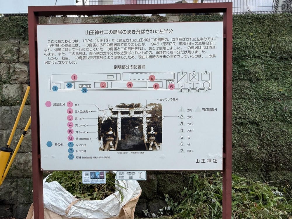 【長崎市】山王神社(一本柱鳥居)、原爆資料館、原爆中心點公園 【長崎市】山王神社(一本柱鳥居)、原爆資料館、原爆中心點公園