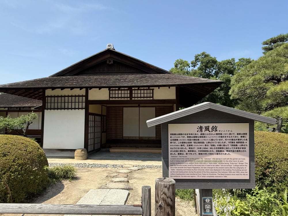 【廣島】漫步廣島城、縮景園，走進流動的山水畫，跨虹橋、清風亭