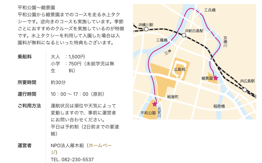 【廣島】漫步廣島城、縮景園，走進流動的山水畫，跨虹橋、清風亭