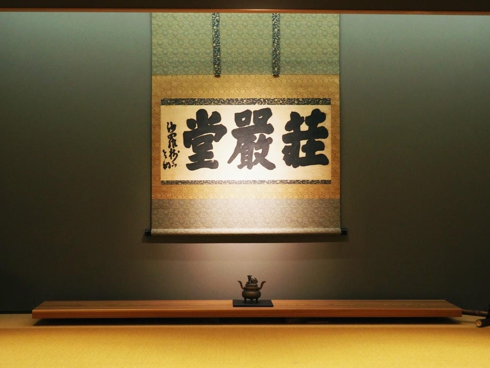 【廣島縣】神勝寺、洸庭-禪與庭的美術館:建築大師藤森照信,名 【廣島縣】神勝寺、洸庭-禪與庭的美術館:建築大師藤森照信,名