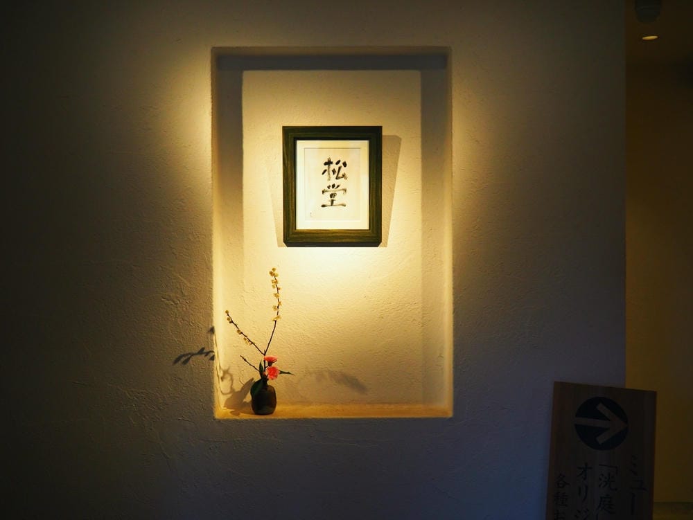 【廣島縣】神勝寺、洸庭-禪與庭的美術館:建築大師藤森照信,名 【廣島縣】神勝寺、洸庭-禪與庭的美術館:建築大師藤森照信,名