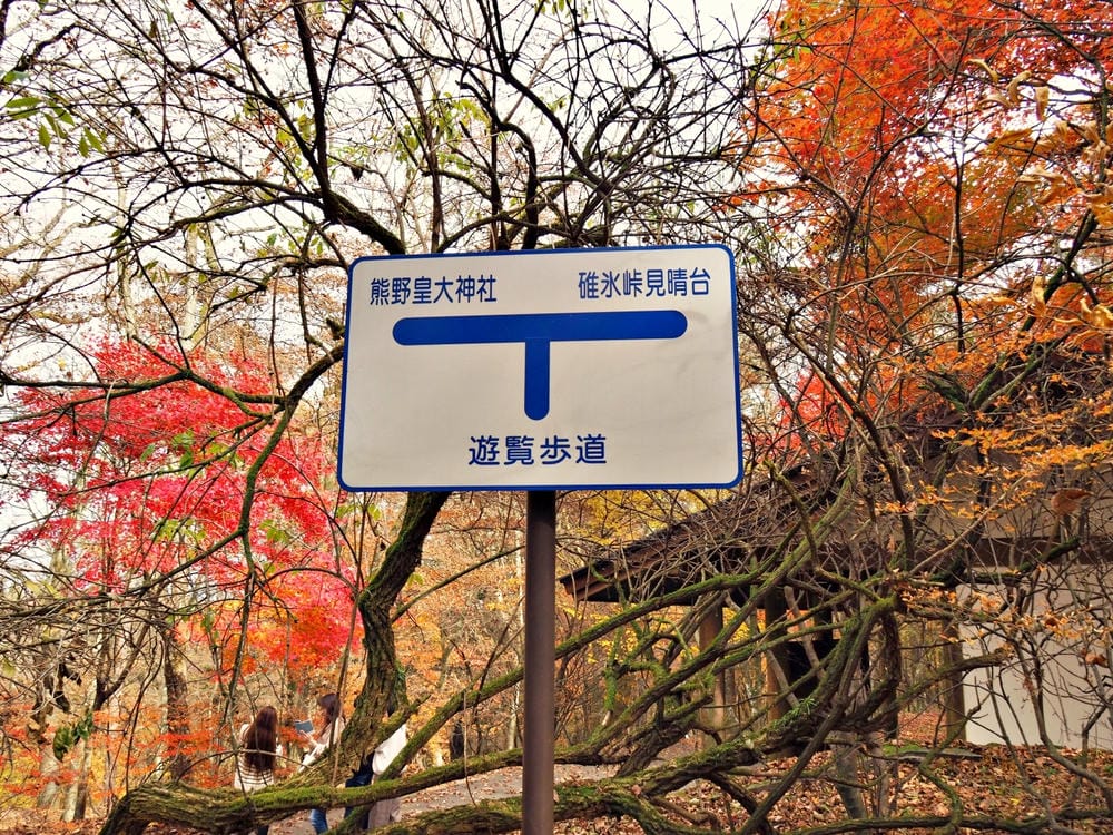 【長野縣|輕井澤】碓氷峠見晴台,站在長野-群馬兩縣交界點,眺 【長野縣|輕井澤】碓氷峠見晴台,站在長野-群馬兩縣交界點,眺