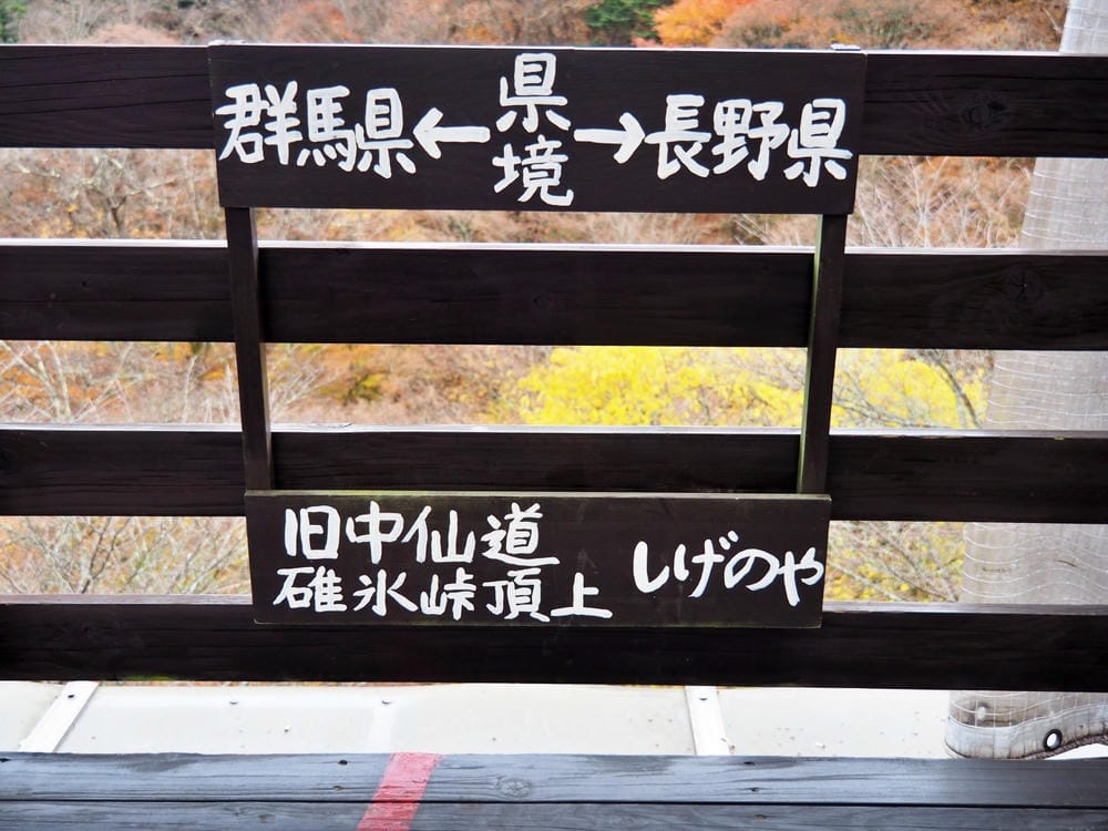 【長野縣|輕井澤】碓氷峠見晴台,站在長野-群馬兩縣交界點,眺 【長野縣|輕井澤】碓氷峠見晴台,站在長野-群馬兩縣交界點,眺