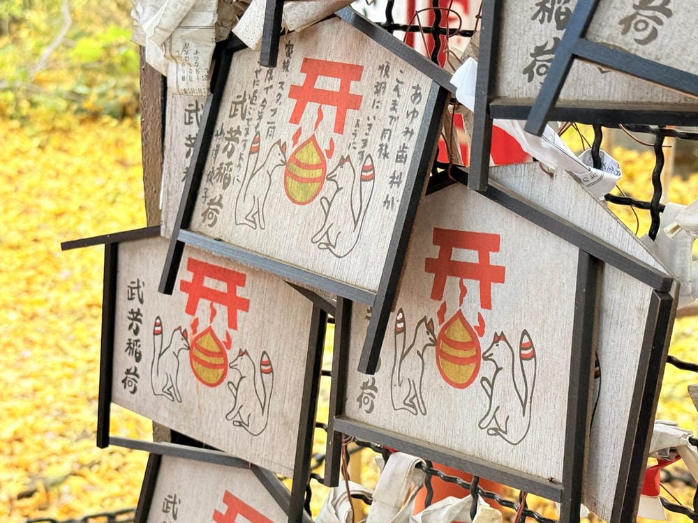 東京|都電荒川線:鬼子母神社V.S.上川口屋V.S.武芳稻荷神社(#3042649948) - 第10張圖 東京|都電荒川線:鬼子母神社V.S.上川口屋V.S.武芳稻荷神社(#3042649948)