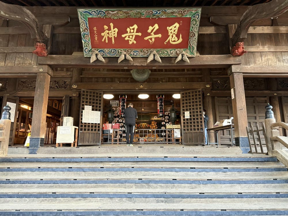 東京|都電荒川線:鬼子母神社V.S.上川口屋V.S.武芳稻荷神社(#3042649948) - 第7張圖 東京|都電荒川線:鬼子母神社V.S.上川口屋V.S.武芳稻荷神社(#3042649948)