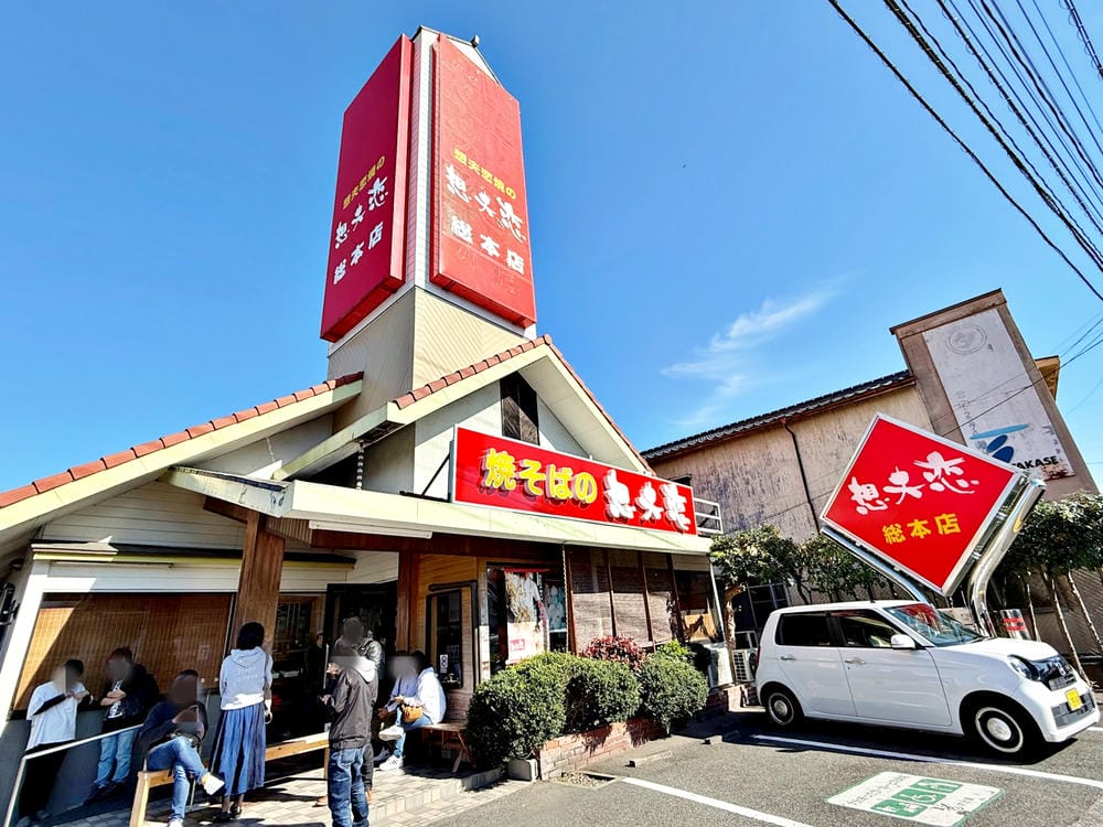 【大分縣|日田市】 想夫戀炒麵:B級美食最高!來九州一定要吃這一味 - 第3張圖 【大分縣|日田市】 想夫戀炒麵:B級美食最高!來九州一定要吃這一味