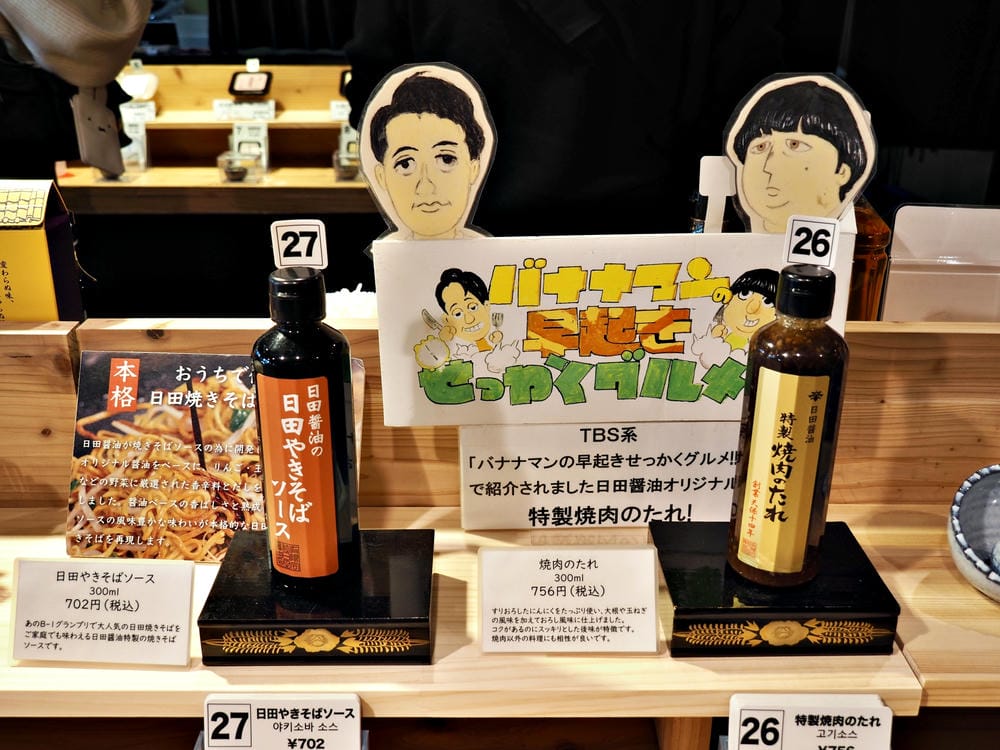 【大分縣|日田】漫遊豆田町商店街,不可錯過的職人好物、美味店 - 第24張圖 【大分縣|日田】漫遊豆田町商店街,不可錯過的職人好物、美味店