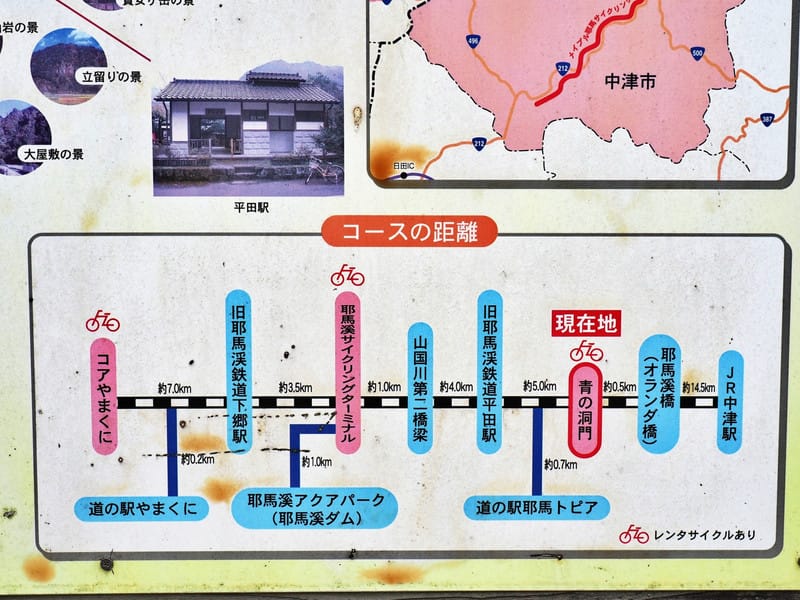 【大分縣 | 中津】楓葉耶馬自行車道：最美的紅葉自行車道，奇岩、紅葉、田園風光一次收錄