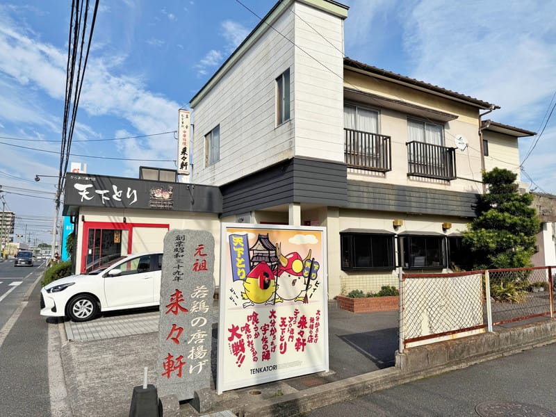 【大分縣】當紅炸子雞：中津市｜もり山 V.S. 宇佐市｜來來軒 ，你選哪一道？