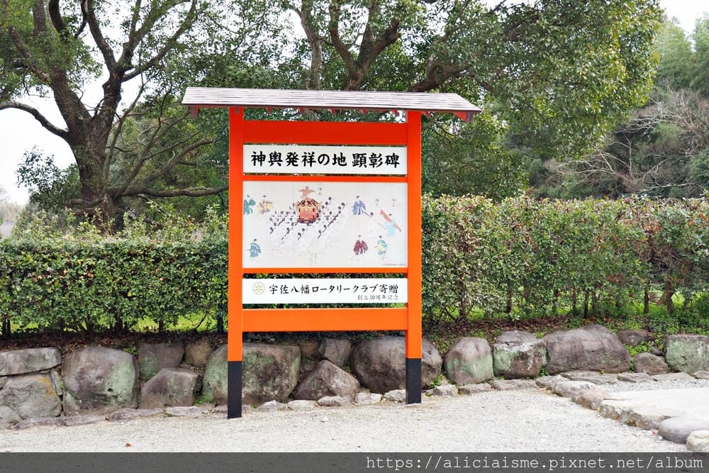 【大分縣 | 宇佐市】宇佐神宮：USA裡的日本八幡宮總本宮&