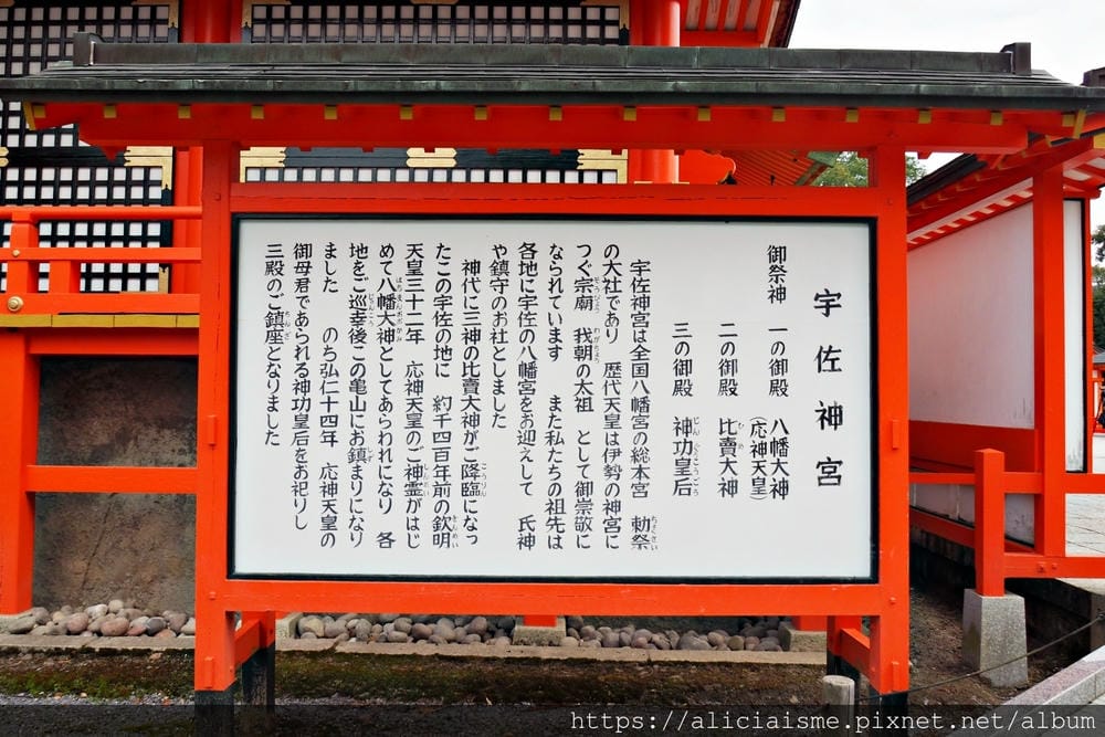 【大分縣 | 宇佐市】宇佐神宮：USA裡的日本八幡宮總本宮&