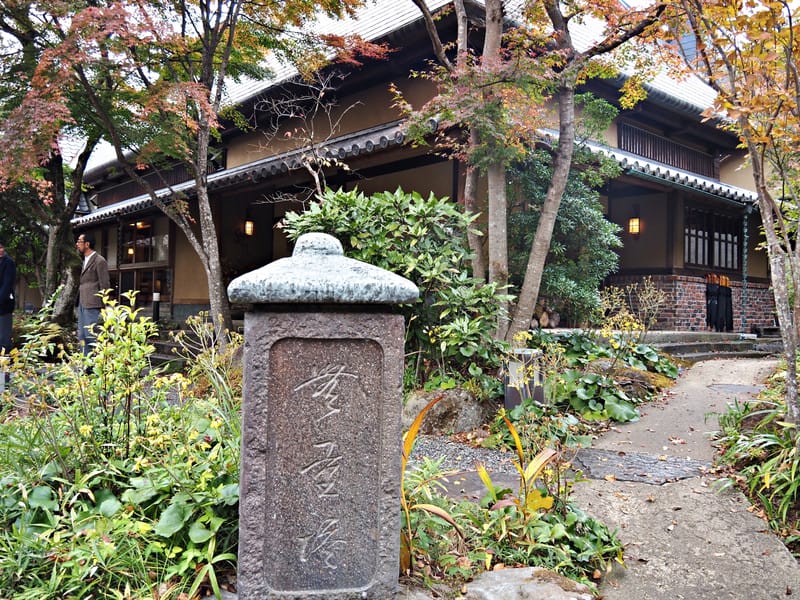 【大分縣|由布院住宿】山莊無量塔:御三家名不虛傳,古民宅裡,以時光為蘊藏,日式待客之道是精華,還有那美味到連整鍋飯都想吃完 - 第5張圖 【大分縣|由布院住宿】山莊無量塔:御三家名不虛傳,古民宅裡,以時光為蘊藏,日式待客之道是精華,還有那美味到連整鍋飯都想吃完