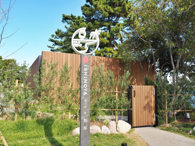 【大分縣｜別府】SNONIN PARK：別府全新複合設施，海濱溫泉宿，再體驗砂浴，身心靈都療癒