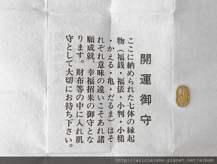 【京都】御金神社：金光閃閃，求財拜金一路發，金色鳥居、可愛口金包、隨身必帶金運招福卡御守