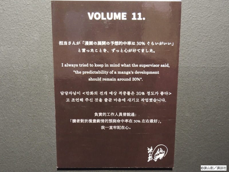 【大分縣|日田市】《進擊的巨人》in HITA日田博物館Annex:巨人漫畫迷必訪的朝聖,在這裡一起獻出你們的心臟吧! - 第15張圖 【大分縣|日田市】《進擊的巨人》in HITA日田博物館Annex:巨人漫畫迷必訪的朝聖,在這裡一起獻出你們的心臟吧!